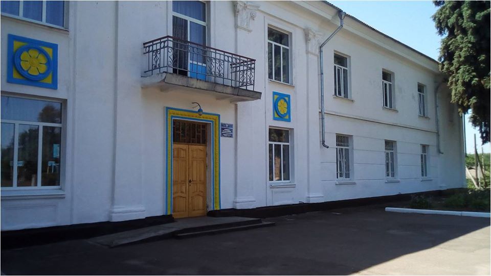 Історична довідка